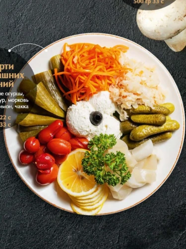 Ассорти из домашних солений (500 гр)