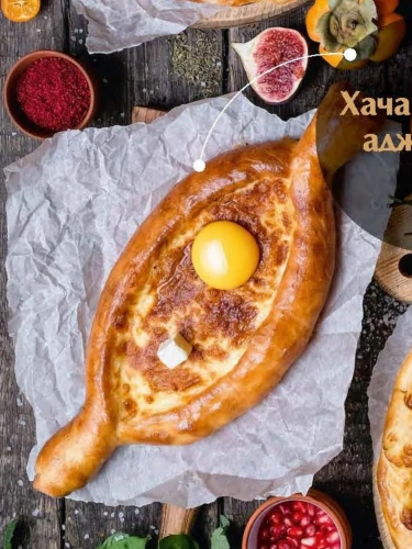 Хачапури по аджарски