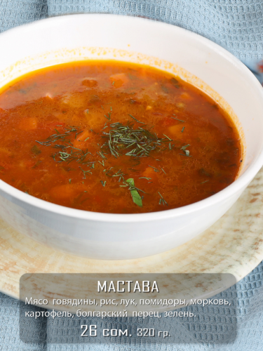 Мастава