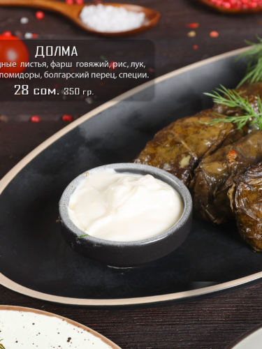 Долма