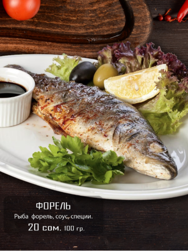 Форель