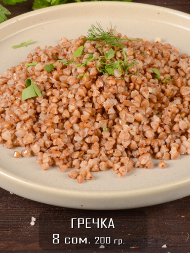 Гречка