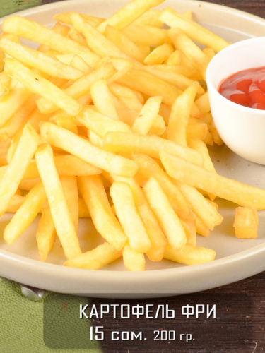 Картофель фри