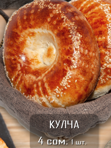 Кулча